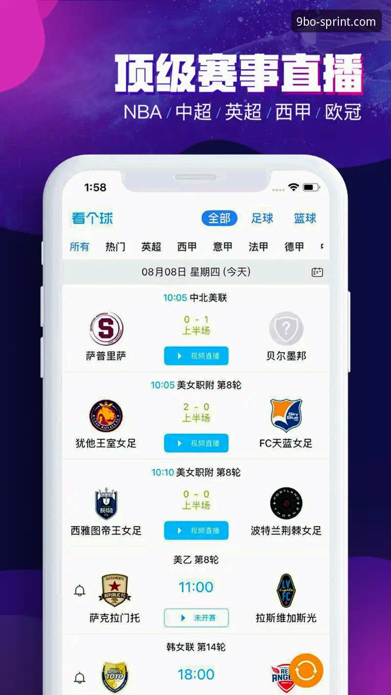 博APP下载使用技巧 5个博APP下载使用技巧快速掌握体育赛事观赛新体验